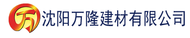 沈阳草莓短视频app建材有限公司_沈阳轻质石膏厂家抹灰_沈阳石膏自流平生产厂家_沈阳砌筑砂浆厂家